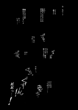 Page 33 of Tsuma to Charao ga Kieta NTR Bedroom