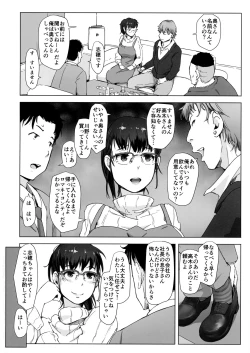 Page 3 of Tsuma to Charao ga Kieta NTR Bedroom