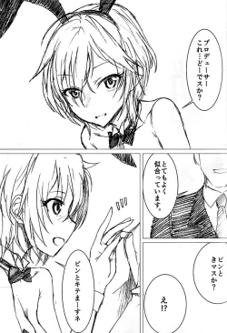 Page 2 of Anastasia no Hana no Mitsu