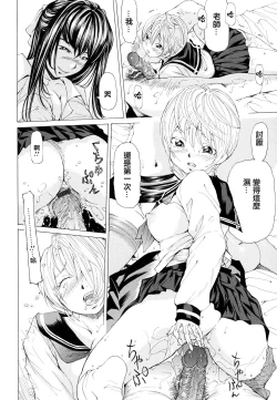 Page 37 of Suhadateki BishoujoCh. 1-2, 10