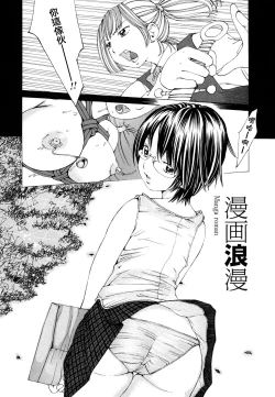 Page 47 of Suhadateki BishoujoCh. 1-2, 10