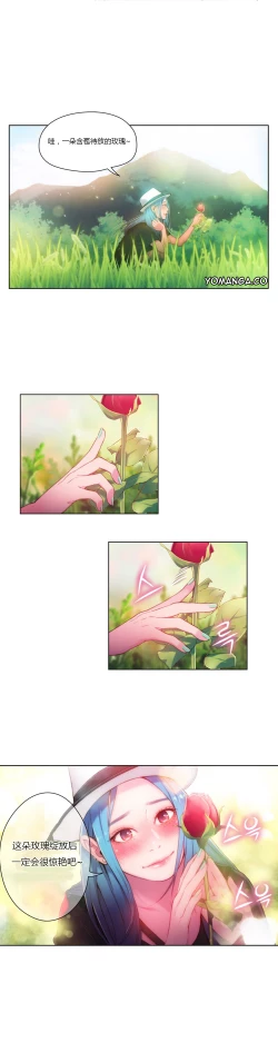 Page 119 of Sweet Guy Ch.22-37