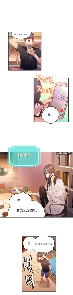 Page 139 of Sweet Guy Ch.22-37