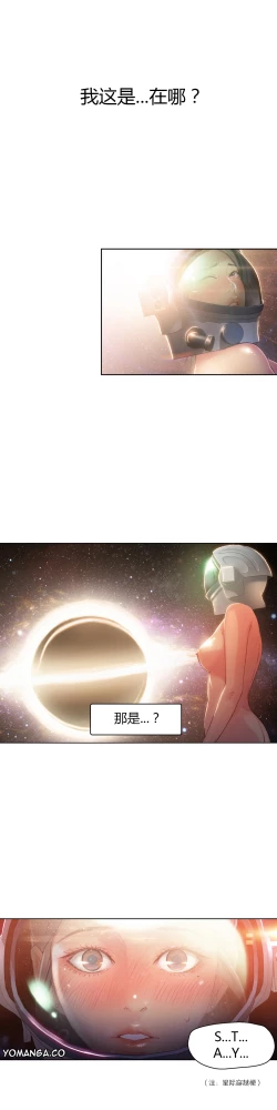 Page 16 of Sweet Guy Ch.22-37