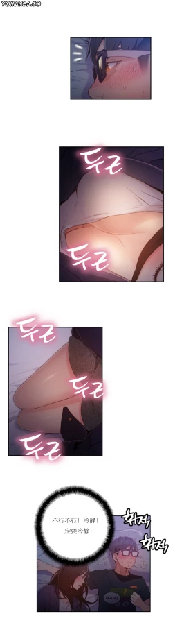 Page 173 of Sweet Guy Ch.22-37