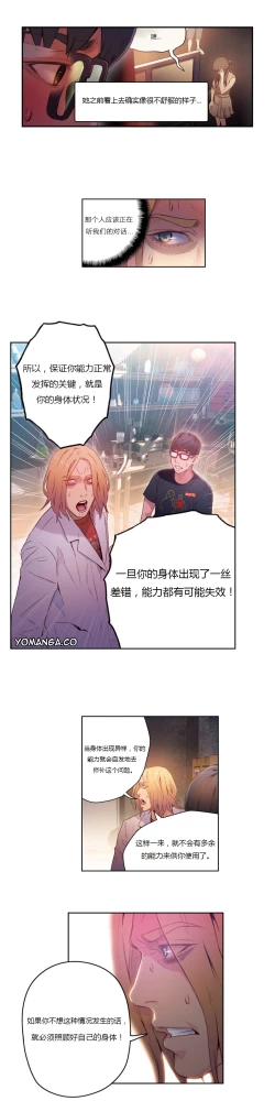 Page 82 of Sweet Guy Ch.22-37