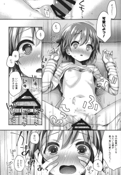Page 12 of Hazukashigatte yo Yuuki-chan!