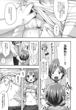 Page 7 of Hazukashigatte yo Yuuki-chan!