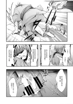 Page 18 of Kakeochi Shoujo Netorare