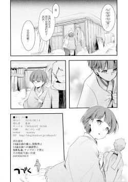 Page 50 of Kakeochi Shoujo Netorare