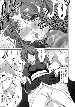 Page 133 of Shinmai Shatakuzuma