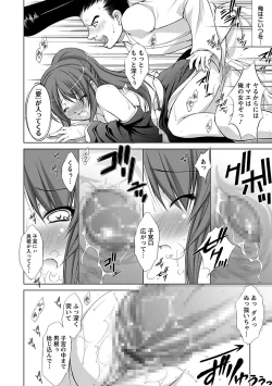 Page 140 of Shinmai Shatakuzuma