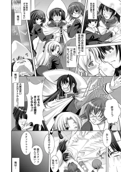 Page 154 of Shinmai Shatakuzuma