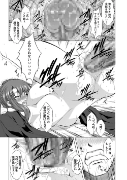 Page 61 of Shinmai Shatakuzuma