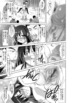 Page 97 of Shinmai Shatakuzuma