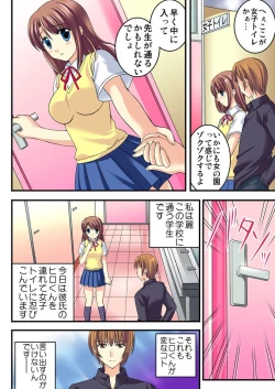 Page 112 of Shirouto Toukou Taiken Joshikousei Mawasarechatta Houkago