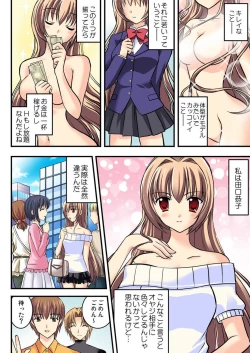 Page 22 of Shirouto Toukou Taiken Joshikousei Mawasarechatta Houkago