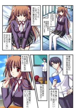 Page 58 of Shirouto Toukou Taiken Joshikousei Mawasarechatta Houkago