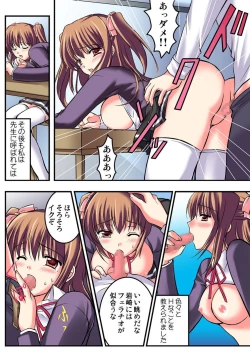 Page 70 of Shirouto Toukou Taiken Joshikousei Mawasarechatta Houkago