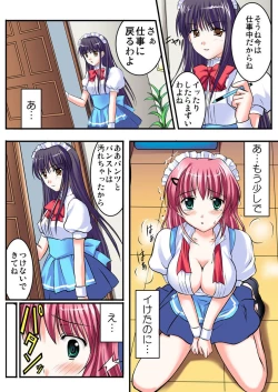 Page 81 of Shirouto Toukou Taiken Joshikousei Mawasarechatta Houkago