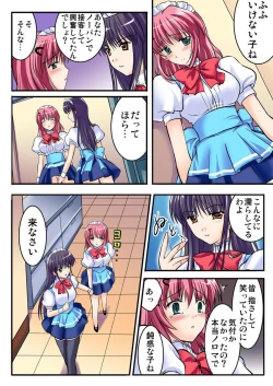 Page 87 of Shirouto Toukou Taiken Joshikousei Mawasarechatta Houkago