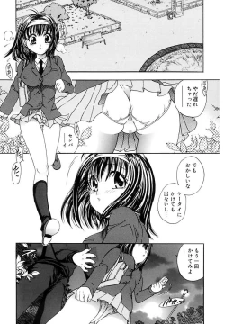 Page 103 of Ryoujoku Rettou