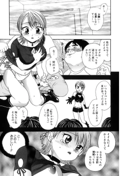 Page 119 of Ryoujoku Rettou