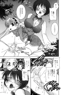 Page 11 of Ryoujoku Rettou