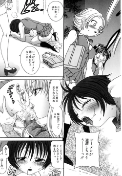 Page 13 of Ryoujoku Rettou