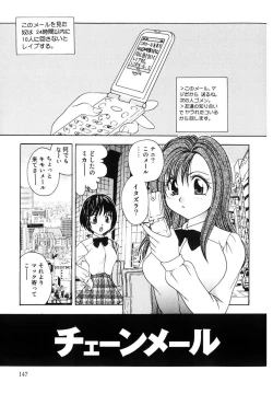 Page 147 of Ryoujoku Rettou