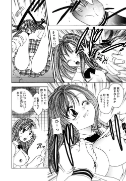 Page 150 of Ryoujoku Rettou