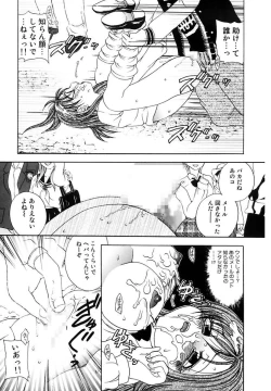 Page 157 of Ryoujoku Rettou