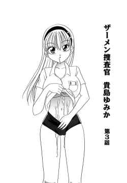 Page 37 of Ryoujoku Rettou