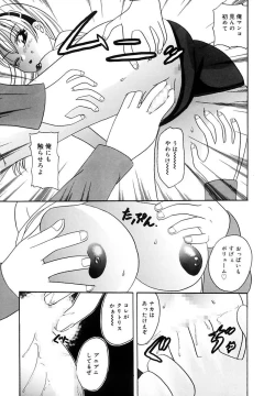Page 41 of Ryoujoku Rettou