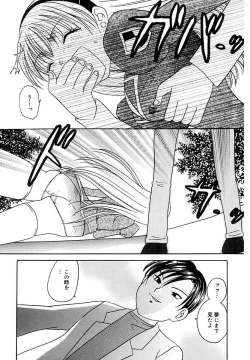 Page 65 of Ryoujoku Rettou