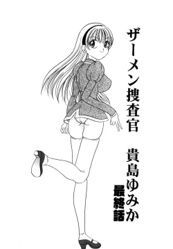 Page 85 of Ryoujoku Rettou