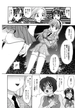 Page 8 of Ryoujoku Rettou