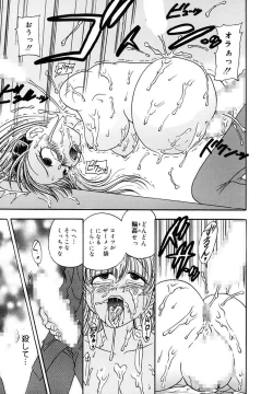 Page 95 of Ryoujoku Rettou