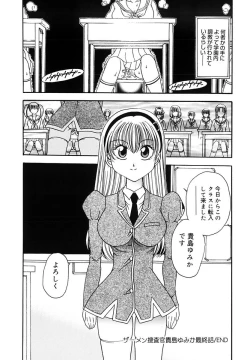 Page 98 of Ryoujoku Rettou