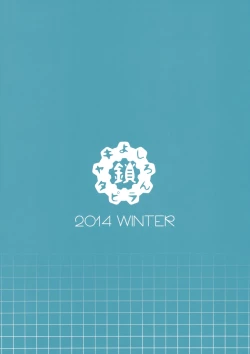 Page 26 of Kowaremono:Risa + Paper