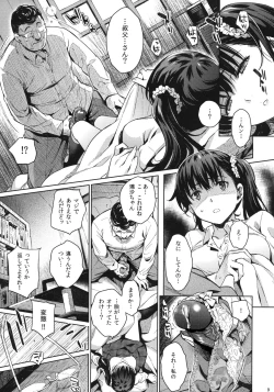 Page 8 of Kowaremono:Risa + Paper