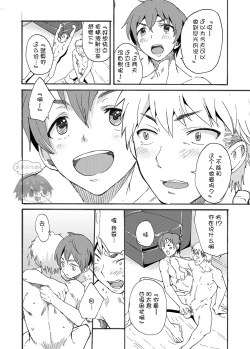 Page 18 of Shitagi Model no Doutei Chinpo Kucchaimashita! | 夺走了内裤模特的童贞丁丁！