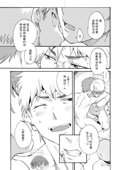 Page 19 of Shitagi Model no Doutei Chinpo Kucchaimashita! | 夺走了内裤模特的童贞丁丁！