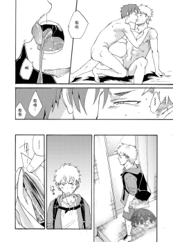 Page 32 of Shitagi Model no Doutei Chinpo Kucchaimashita! | 夺走了内裤模特的童贞丁丁！