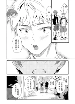 Page 36 of Shitagi Model no Doutei Chinpo Kucchaimashita! | 夺走了内裤模特的童贞丁丁！