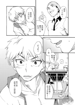 Page 6 of Shitagi Model no Doutei Chinpo Kucchaimashita! | 夺走了内裤模特的童贞丁丁！