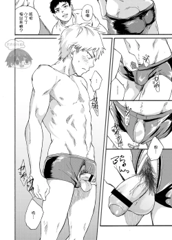 Page 8 of Shitagi Model no Doutei Chinpo Kucchaimashita! | 夺走了内裤模特的童贞丁丁！