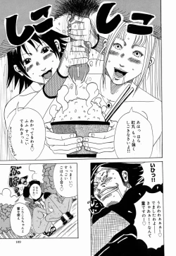 Page 113 of Nankai no koiou Muramura