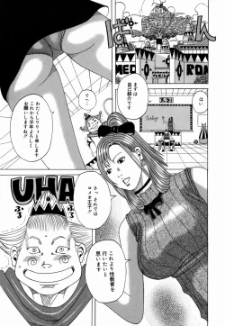 Page 121 of Nankai no koiou Muramura