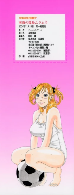 Page 4 of Nankai no koiou Muramura